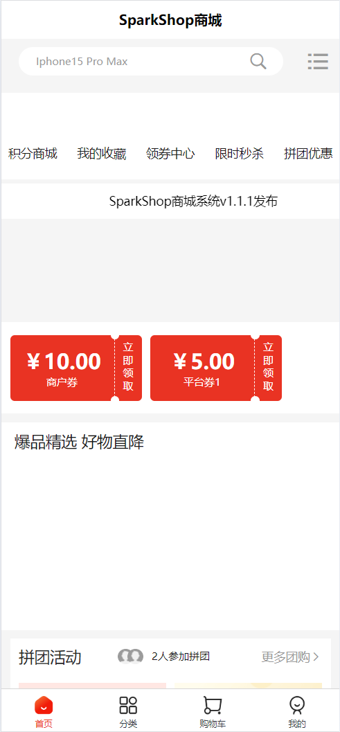 手机端