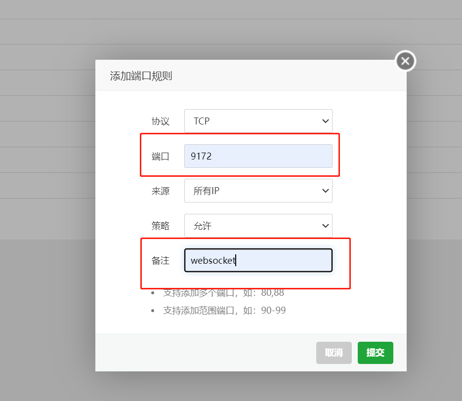 添加端口