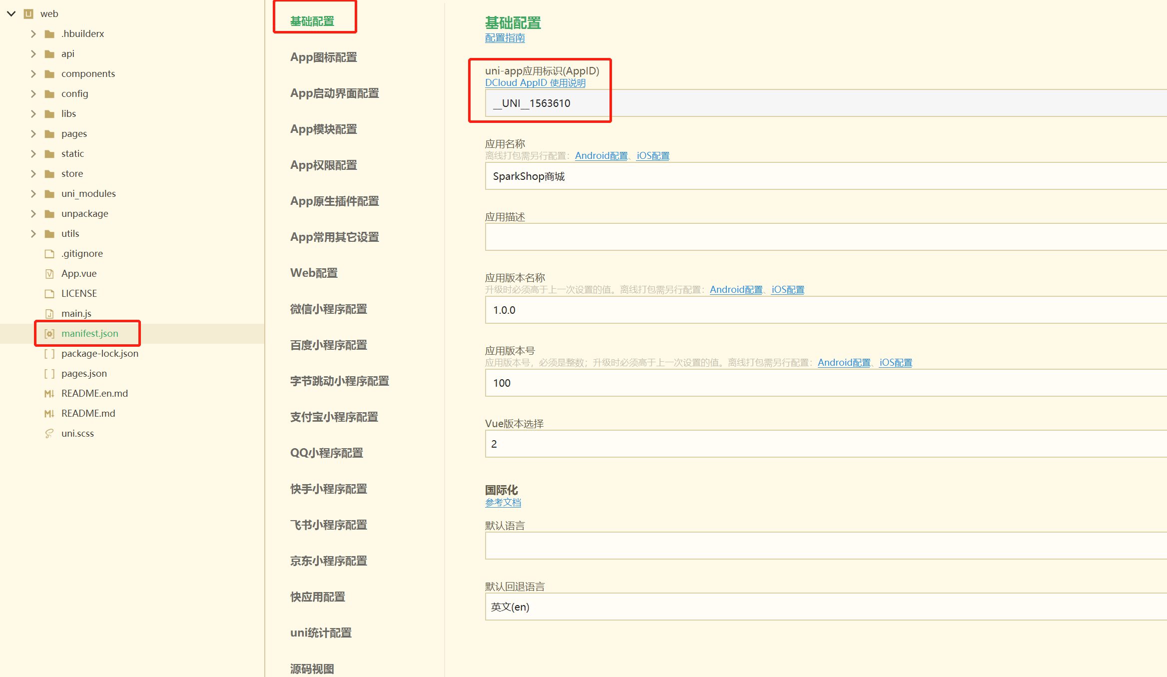 小程序 APPID