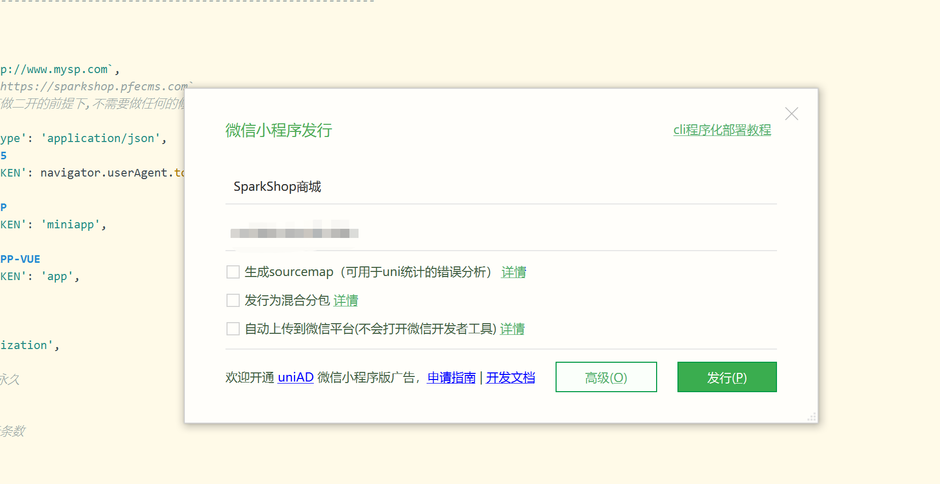 编译发布
