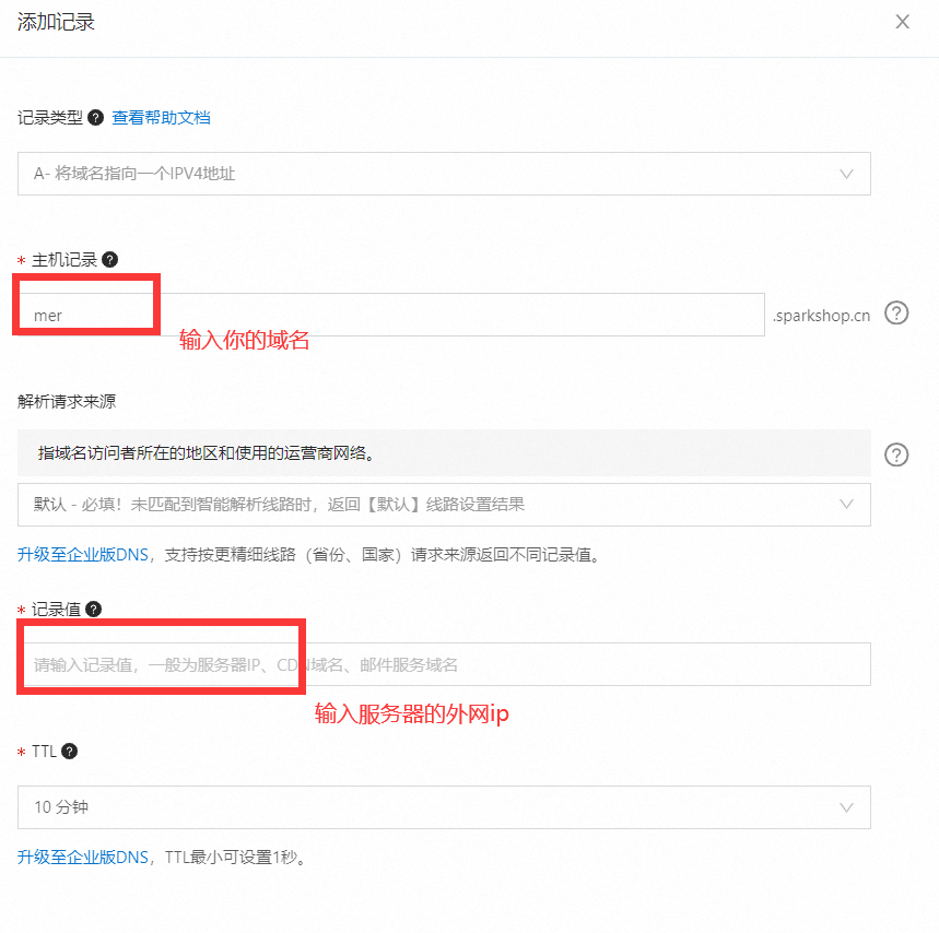 域名解析