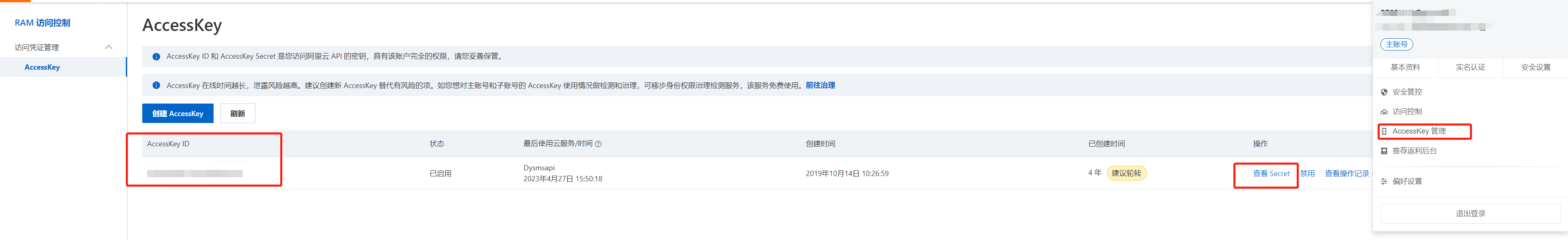 短信信息