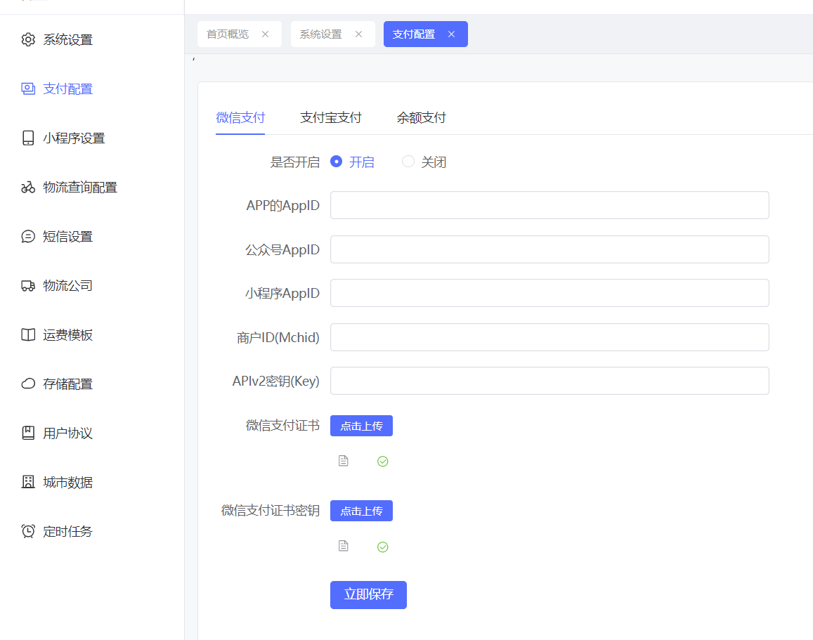 微信支付
