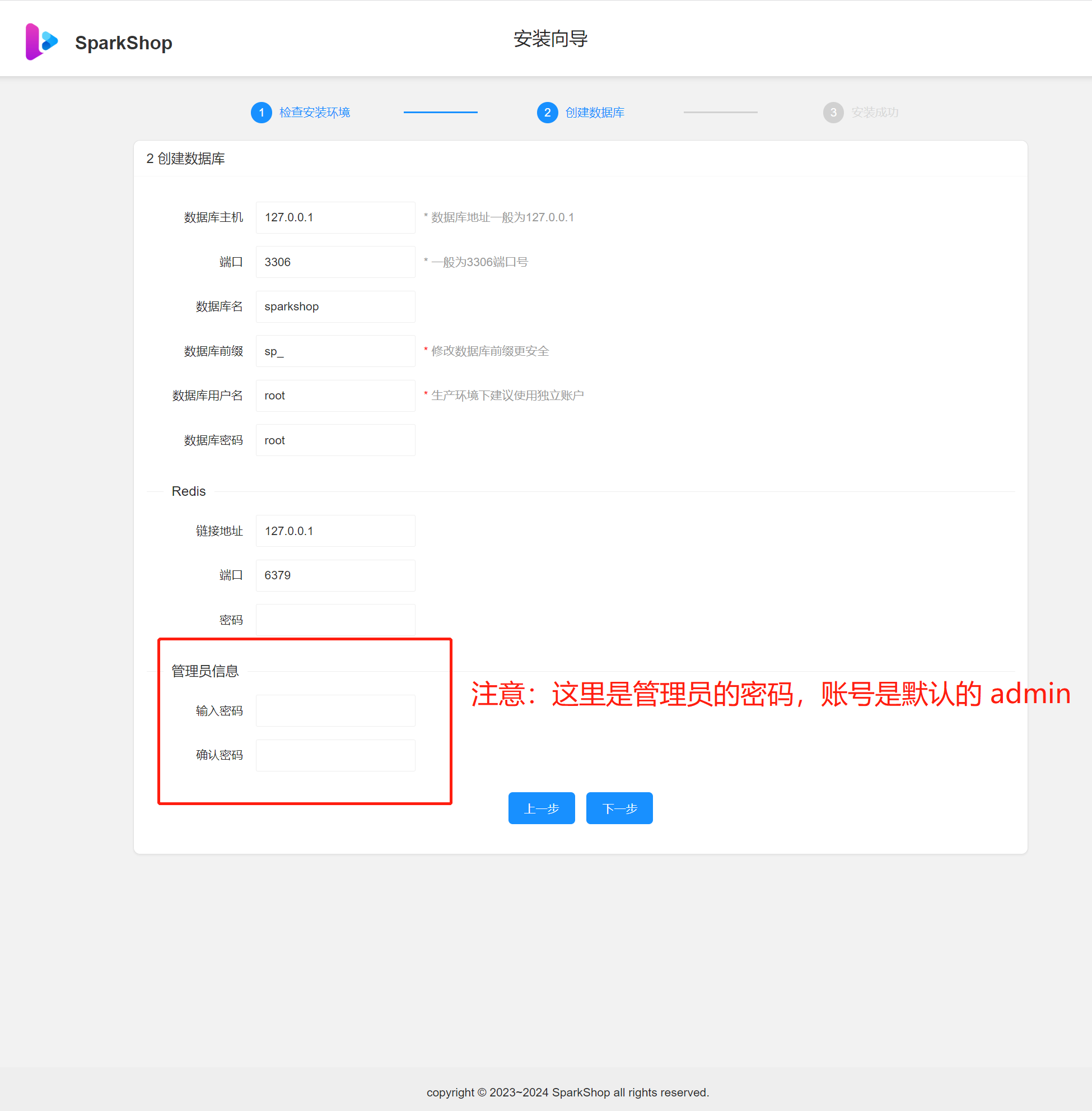 数据库配置